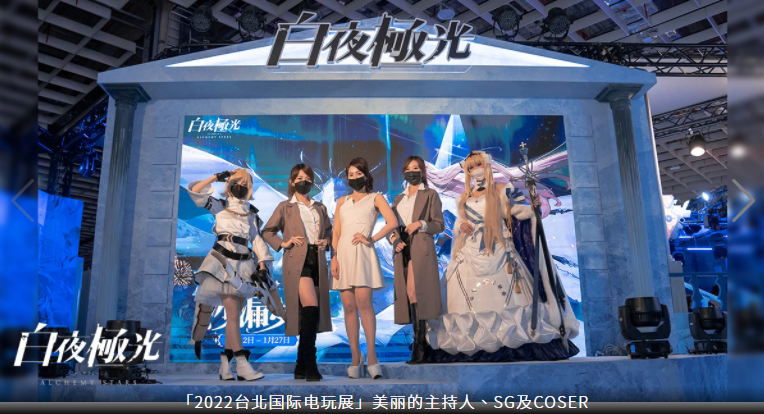 《白夜極光》「終焉！少女與遺跡極限地表深度873m」版本限時開放、電玩展圓滿落幕