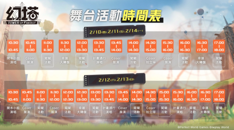 《幻塔》宣布參展「2022臺北國際動漫節(jié)」，首度開放試玩體驗，并公布現(xiàn)場各式活動！