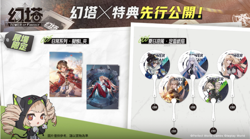 《幻塔》宣布參展「2022臺北國際動漫節(jié)」，首度開放試玩體驗，并公布現(xiàn)場各式活動！