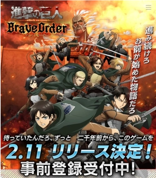 《進(jìn)擊的巨人》多人共斗對戰(zhàn)RPG《BraveOrder》上架日決定！攜手士官長米卡莎驅(qū)逐強大巨人