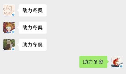 微信2022冬奧微信專屬雪花頭像設(shè)置方法