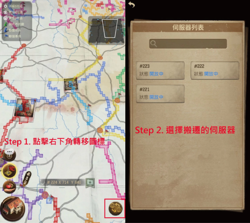《陰尸路：幸存者》S2賽后開放伺服器搬遷詳細(xì)內(nèi)容搶先看