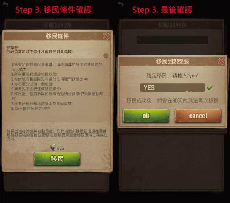 《陰尸路：幸存者》S2賽后開放伺服器搬遷詳細(xì)內(nèi)容搶先看