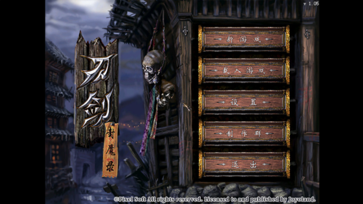 20年前國(guó)產(chǎn)游戲《刀劍封魔錄》上架Steam，號(hào)稱“中國(guó)首款動(dòng)作RPG”