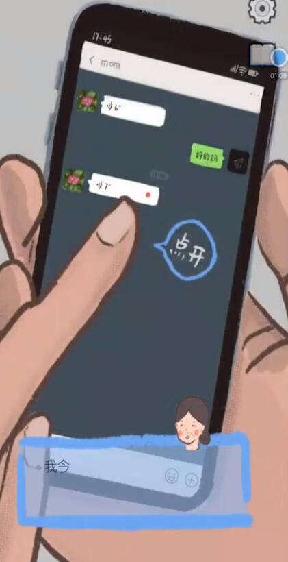 《我要如何說再見》相關玩法介紹