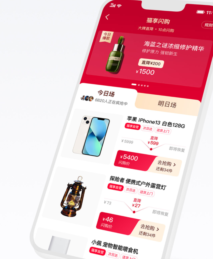 天貓回應“改名轉自營”：不會改名，貓享只是天貓App的探索項目