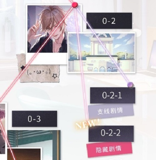 《筑夢(mèng)公館》0-2-2支線(xiàn)玩法介紹