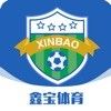 2024年可以免費看歐冠的直播軟件推薦
