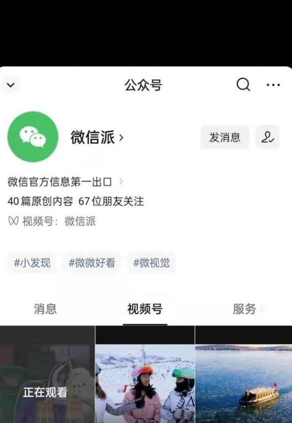 《微信》8.0.20版本視頻號(hào)界面優(yōu)化熱評(píng)功能