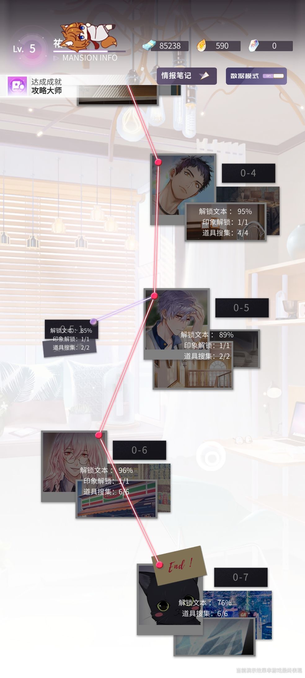 《筑夢(mèng)公館》0-6道具獲取方法