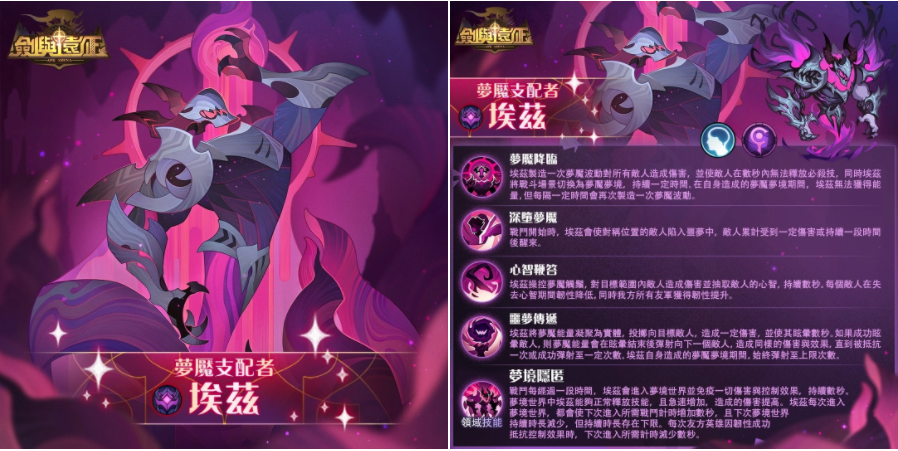 《劍與遠(yuǎn)征》全新SP惡魔英雄邪惡現(xiàn)身，福利活動(dòng)好禮大放送