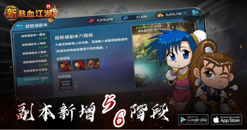 《新熱血江湖M》全新改版超高難度副本登場(chǎng)等你再戰(zhàn)巔峰！