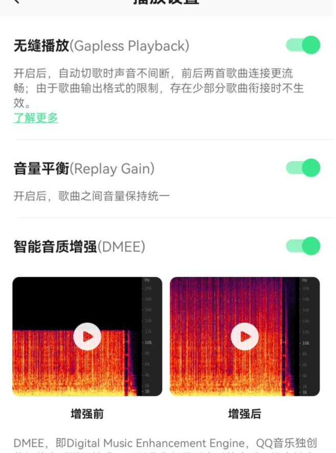 騰訊QQ音樂安卓版11.5內(nèi)測版發(fā)布：支持智能音質(zhì)增強與音量平衡