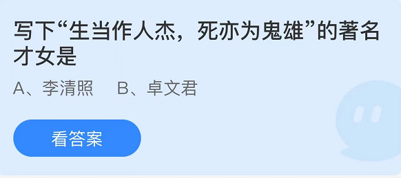 支付寶螞蟻莊園3月7日答案最新