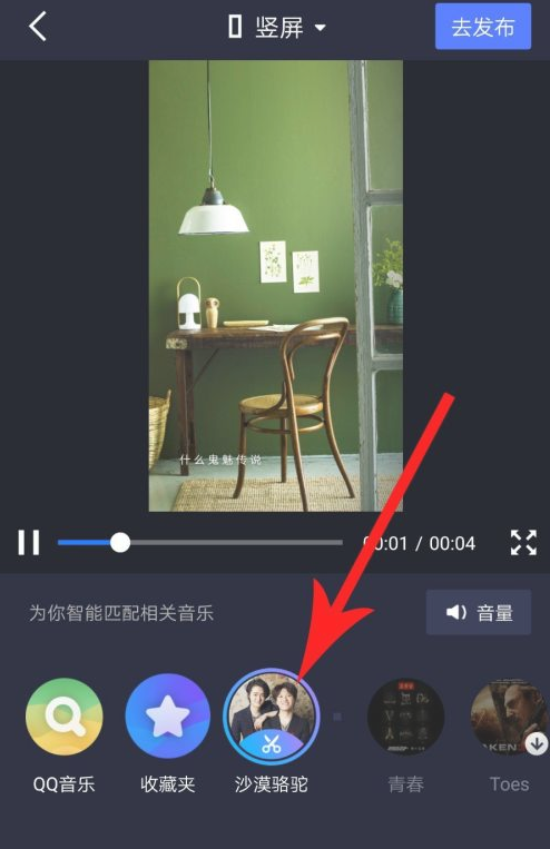 《音兔》添加自己音樂(lè)方法介紹