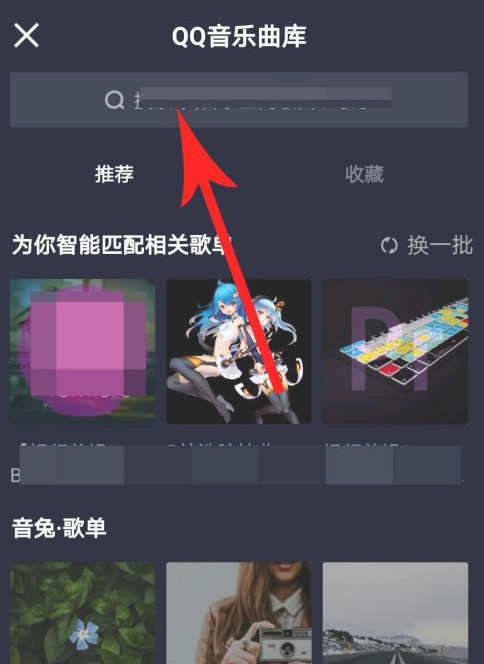 《音兔》添加自己音樂(lè)方法介紹