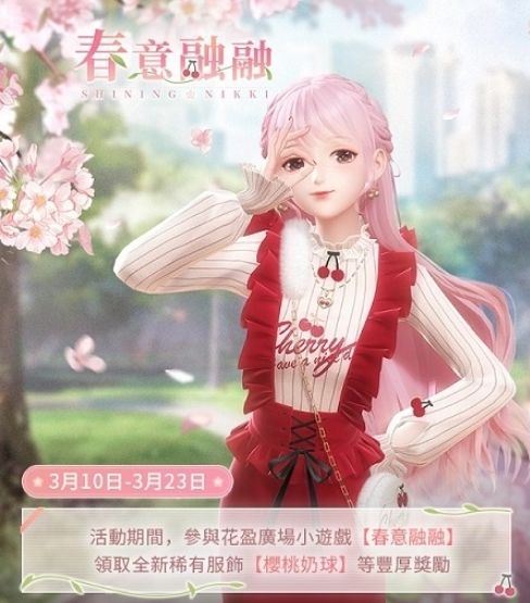 《閃耀暖暖》非凡感應(yīng)活動「星旅漫游記」開啟，「夜色花火」限時復(fù)刻