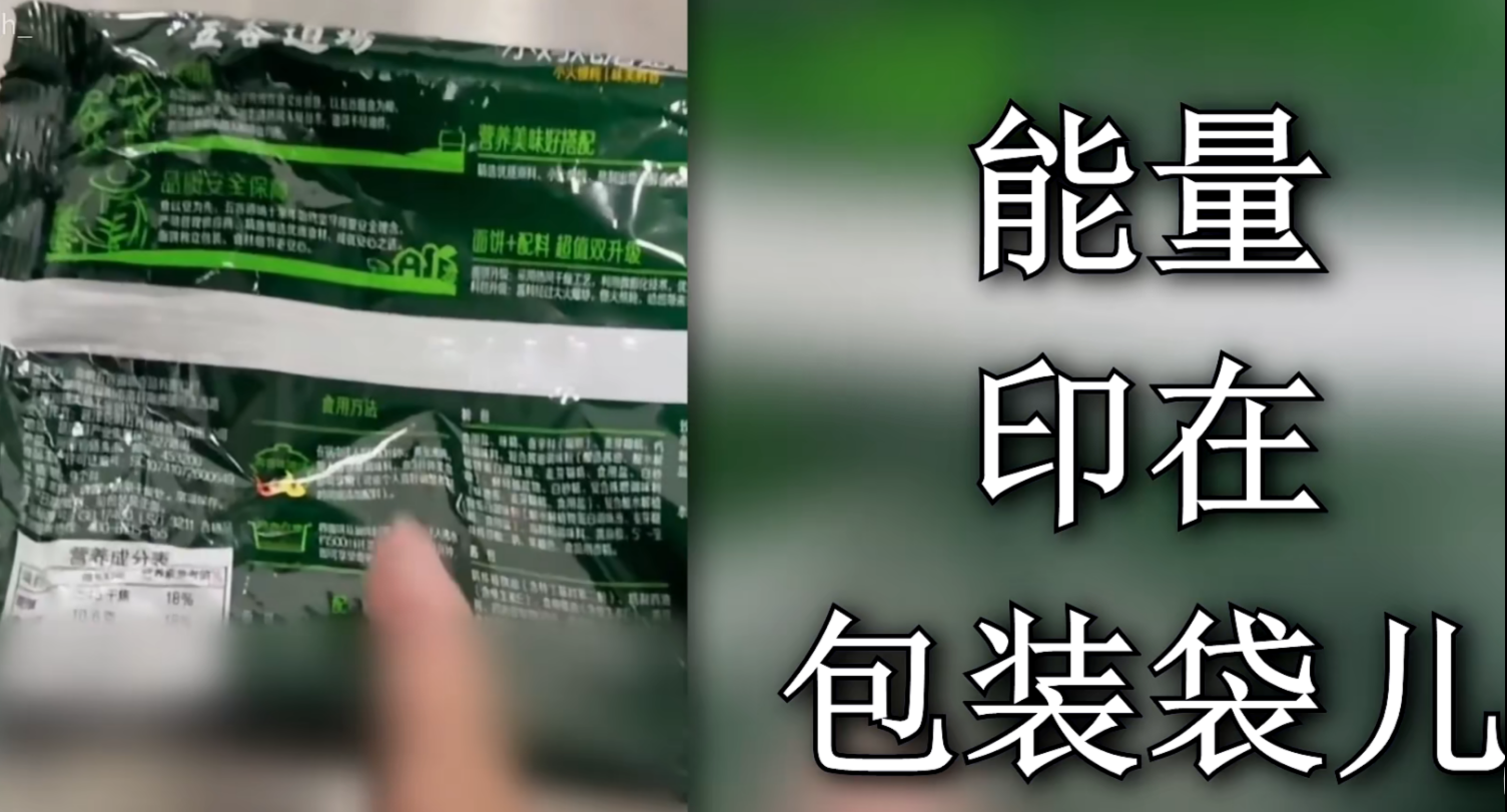 妹說就是零卡梗出處含義介紹