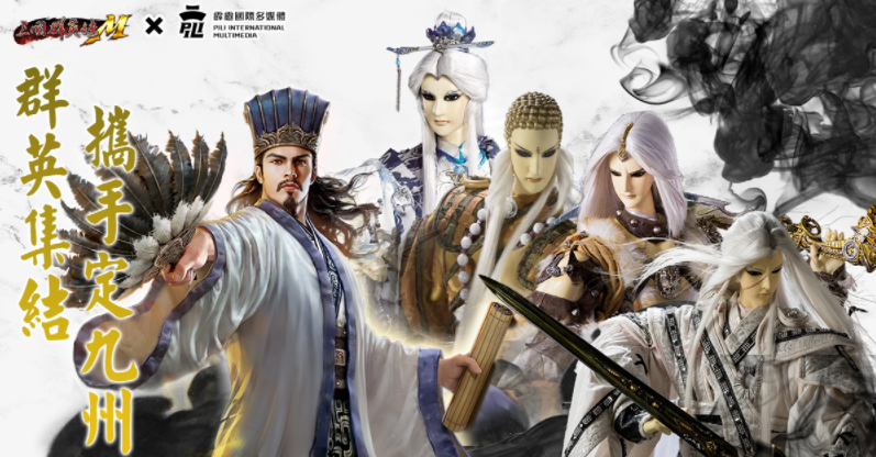 《三國群英傳M》《霹靂布袋戲》跨界合作重磅登場霹靂英雄降臨九州，超級世界王挑戰(zhàn)來襲！
