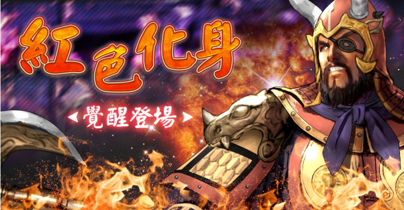 《三國群英傳M》《霹靂布袋戲》跨界合作重磅登場霹靂英雄降臨九州，超級世界王挑戰(zhàn)來襲！