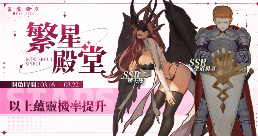 《靈魂潮汐》新版本「七個愿望與神的金枝」上線，新人偶「德萊潔恩」登場