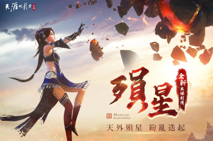 《天涯明月刀M》全新版本『五毒天芒』降臨！潛行刺客型門派首次登場，全新身份玩法「天芒」問世！