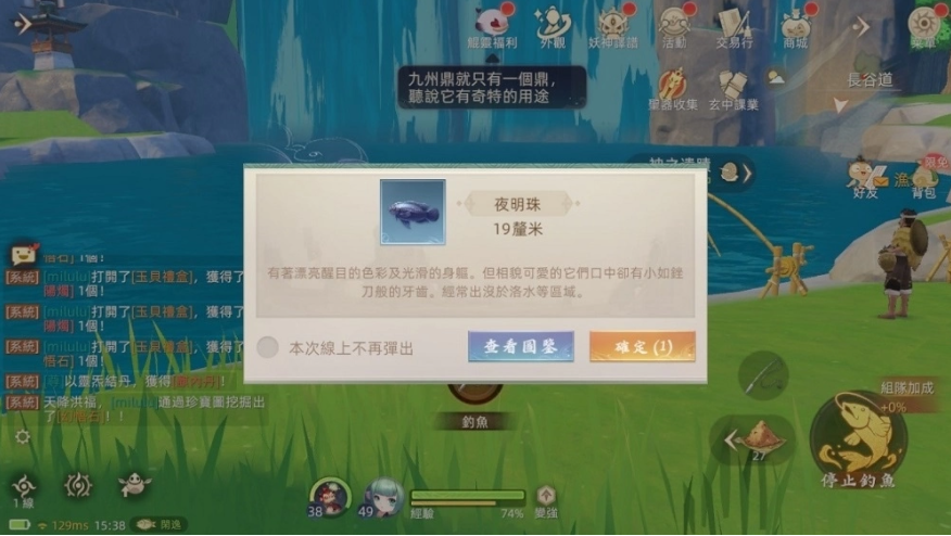 《云山之約》事前預(yù)約火熱展開中，釋出游戲玩法介紹及預(yù)約獎(jiǎng)勵(lì)