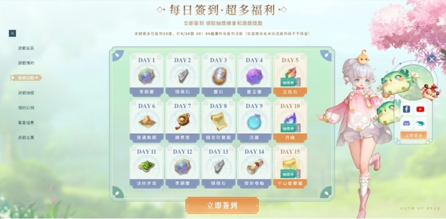 《云山之約》事前預(yù)約火熱展開中，釋出游戲玩法介紹及預(yù)約獎(jiǎng)勵(lì)