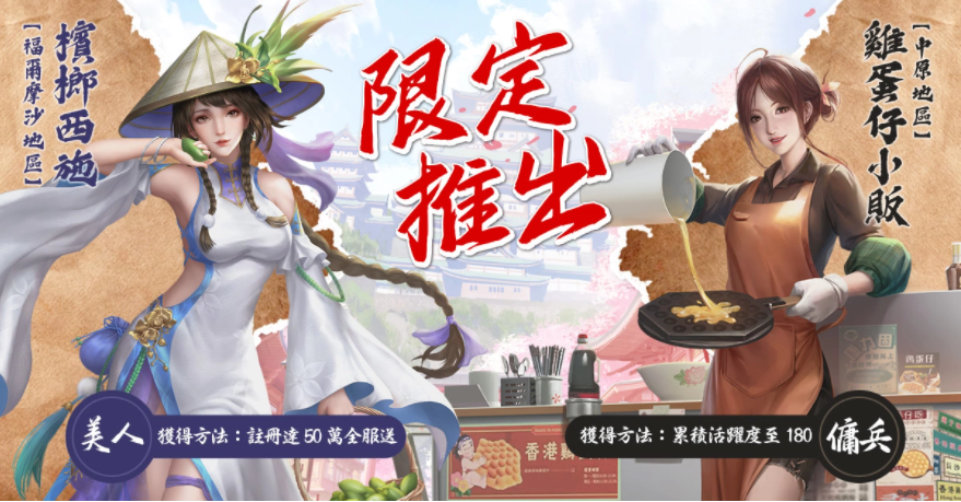 延續(xù)經(jīng)典商游《巨商》IP推出手游新作《巨商M：商道天下》事前預(yù)約中！