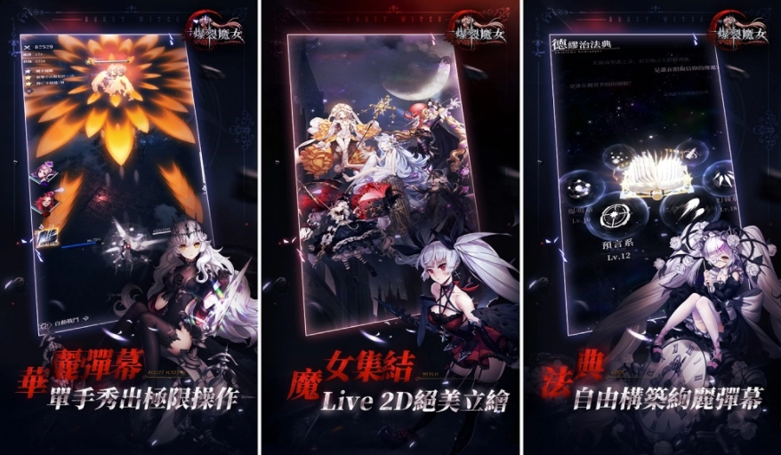 《爆裂魔女》事前預約突破20萬人，繁中版限定時裝及宣傳主視覺同步曝光