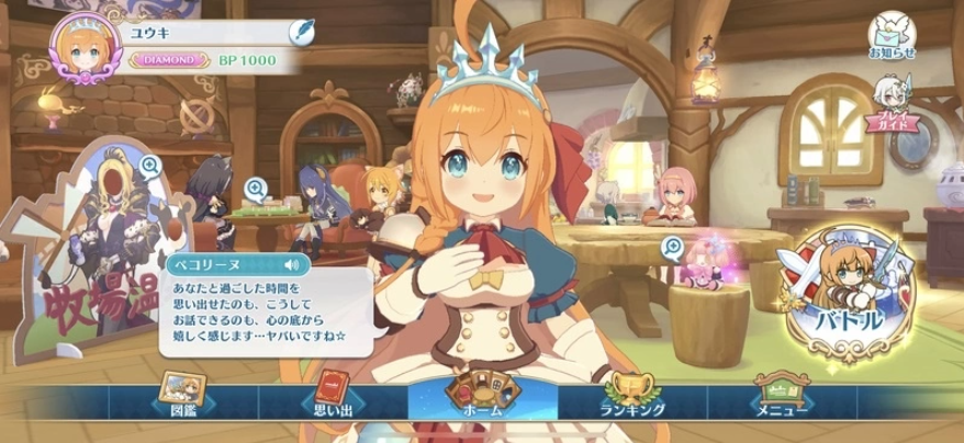 《公主連結(jié)！Re:Dive》人氣角色3D大亂斗《公主連結(jié)！GrandMasters》開放限時下載