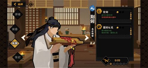 《無悔華夏》速刷民心玩法介紹