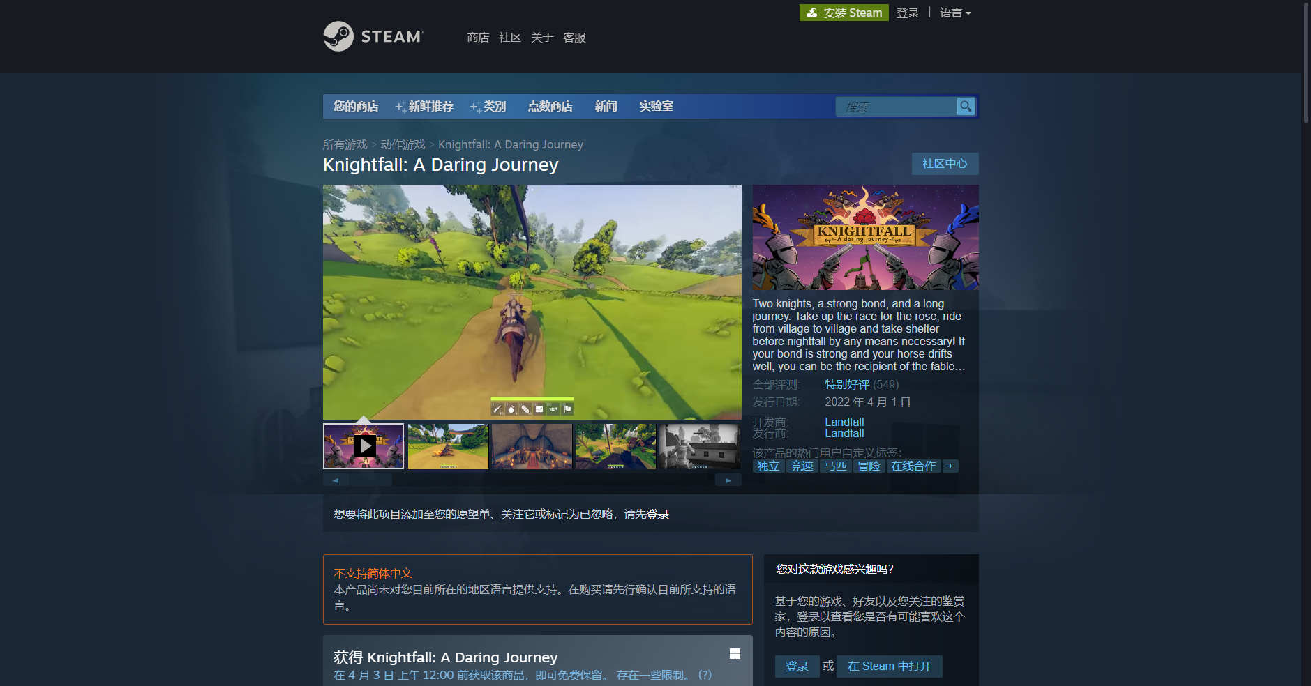 《Steam》喜加一合作賽馬競速游戲騎士隕落大冒險免費(fèi)領(lǐng)取方法