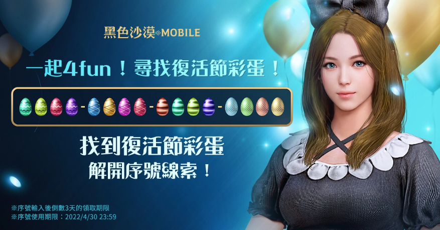 《黑色沙漠MOBILE》全新「扭曲的噩夢」來襲！與公會伙伴一起挑戰(zhàn)被封印的「噩夢中的圖拉卡」