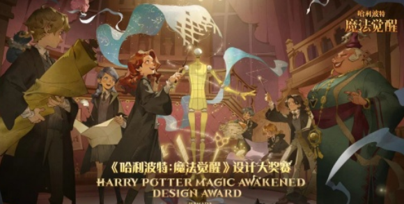 《哈利波特魔法覺醒》靈感飛來券獲得方法