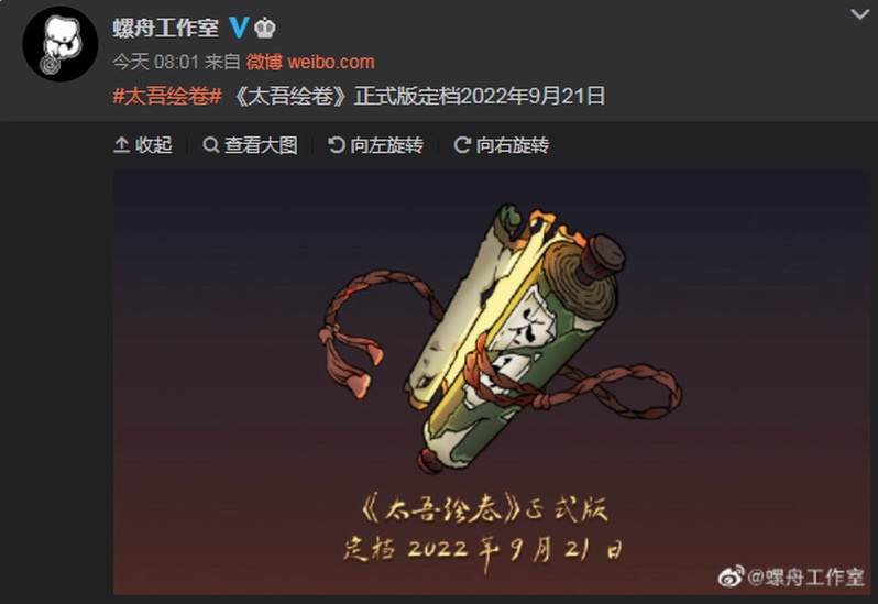 國(guó)產(chǎn)獨(dú)立游戲《太吾繪卷》正式版官宣9月21日發(fā)售：代碼太爛推倒重寫，封閉開(kāi)發(fā)近兩年