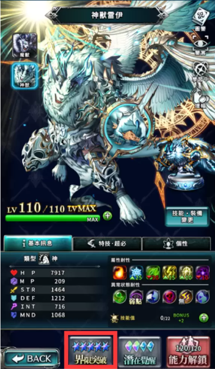 《最后的克勞迪亞》春季改版「王者歸來」登場直面終極BOSS破神的挑戰(zhàn)！