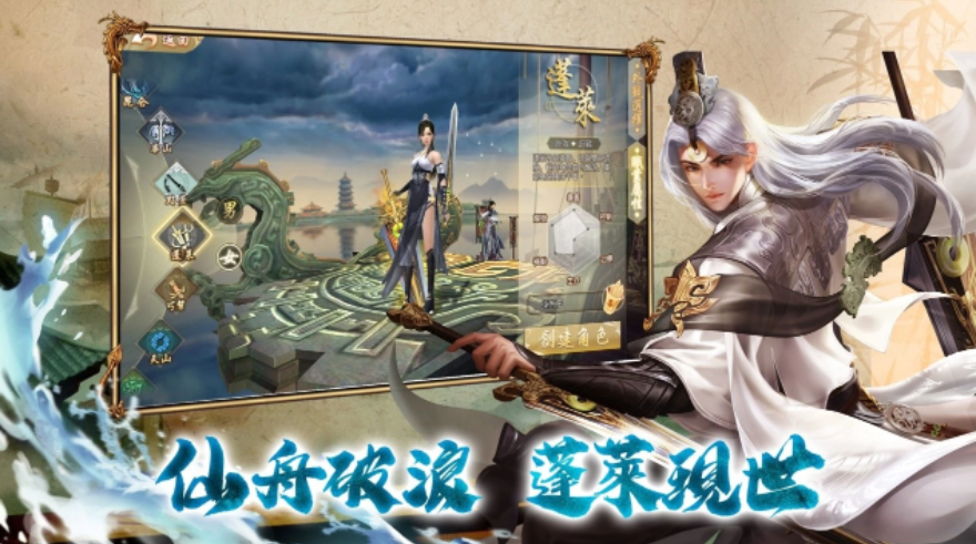 《天龍八部手機版》新門派蓬萊現(xiàn)世！新伺服器「蓬萊洲」全球火爆上線！