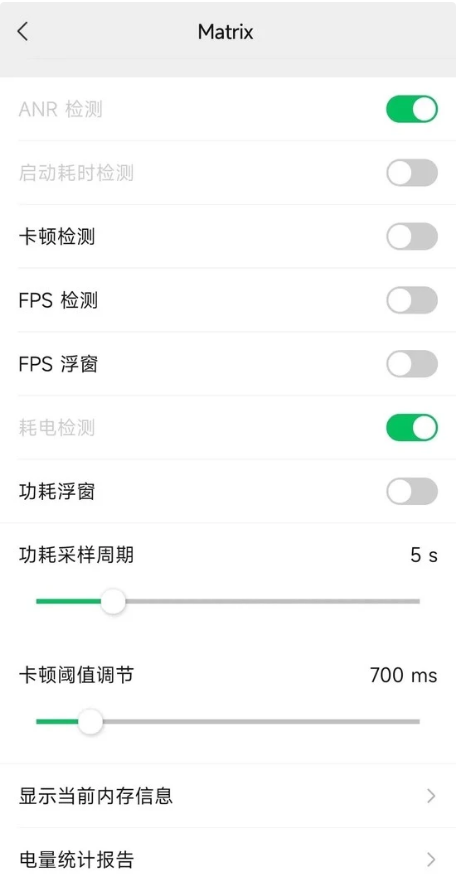 微信8.0.22版本手機(jī)幀數(shù)監(jiān)控設(shè)置方法