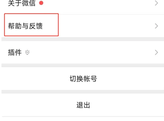 微信8.0.22版本手機(jī)幀數(shù)監(jiān)控設(shè)置方法