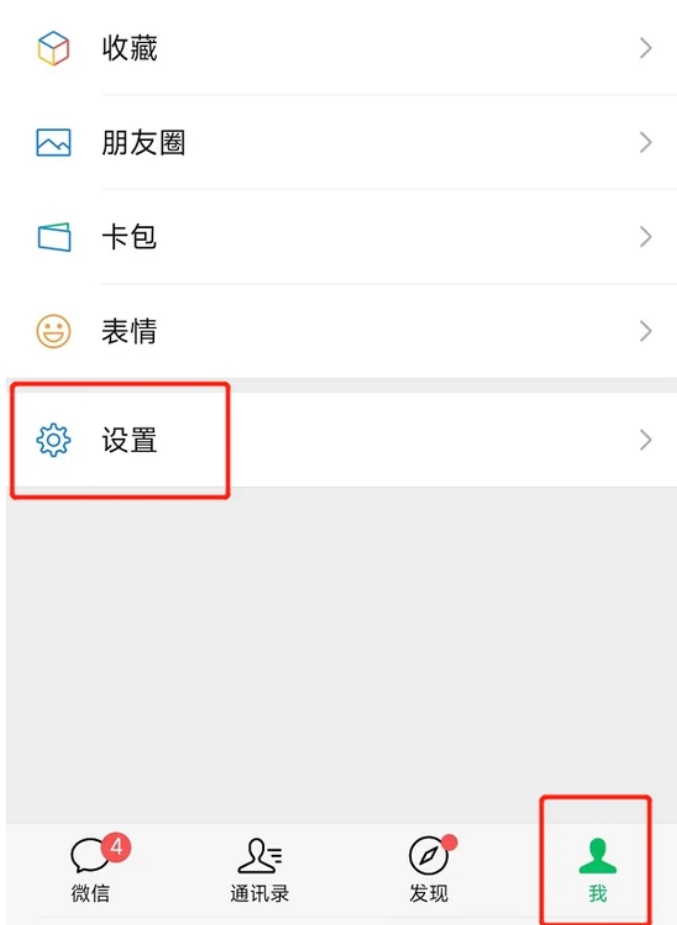 微信8.0.22版本手機(jī)幀數(shù)監(jiān)控設(shè)置方法