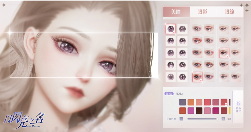 曲家瑞攜手高自由度時尚生活游戲《以閃亮之名》跨界合作做美好生活設計師！