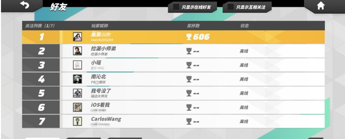 《t3》好友組隊方法介紹