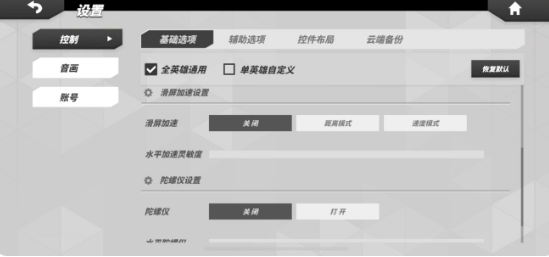 《t3》個人按鍵設置分享