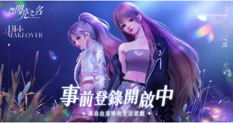 《以閃亮之名》預(yù)定年中上市！釋出全新玩法PV事前預(yù)約開放中