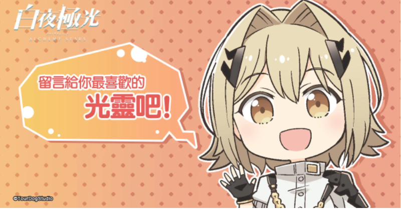 《白夜極光》版本更新「真實之下：狂宴的斷章」限時開放、全新角色「蓮」與「賈爾斯」登場