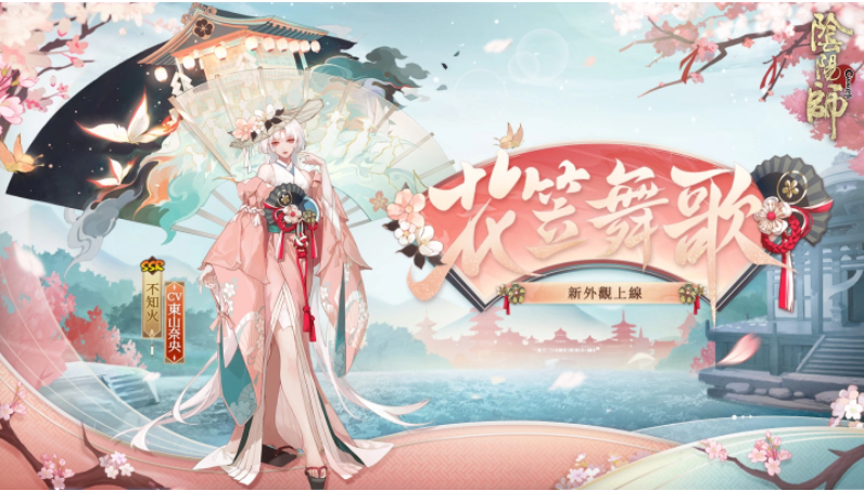 《陰陽(yáng)師Onmyoji》X京極夏彥聯(lián)動(dòng)第二彈！限定SSR階式神夜刀神再臨平安京！