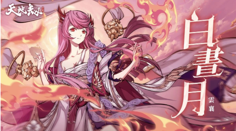 《天地劫》推出「咫尺云間」大型改版九如塔姊妹聯(lián)袂登臺(tái)逐鹿?fàn)庝h火熱開打！