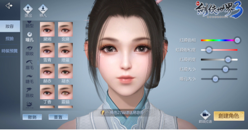 《新劍俠世界3》預約人數(shù)突破80萬五大門派搶先看