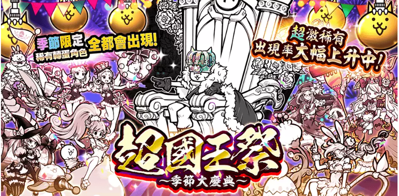 《貓咪大戰(zhàn)爭(zhēng)》世界下載人數(shù)突破7000萬(wàn)紀(jì)念活動(dòng)展開(kāi)